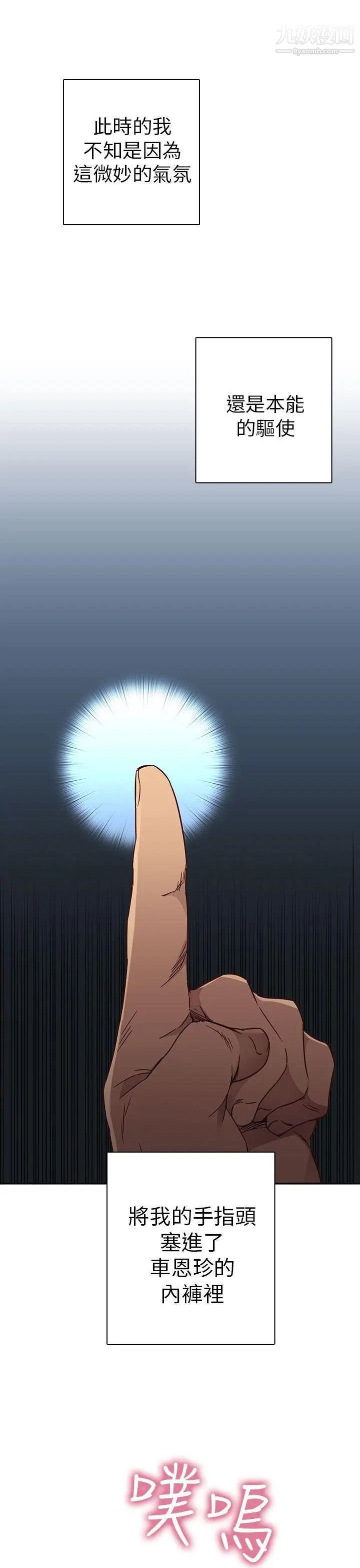 H校园第7话-偷窥教授