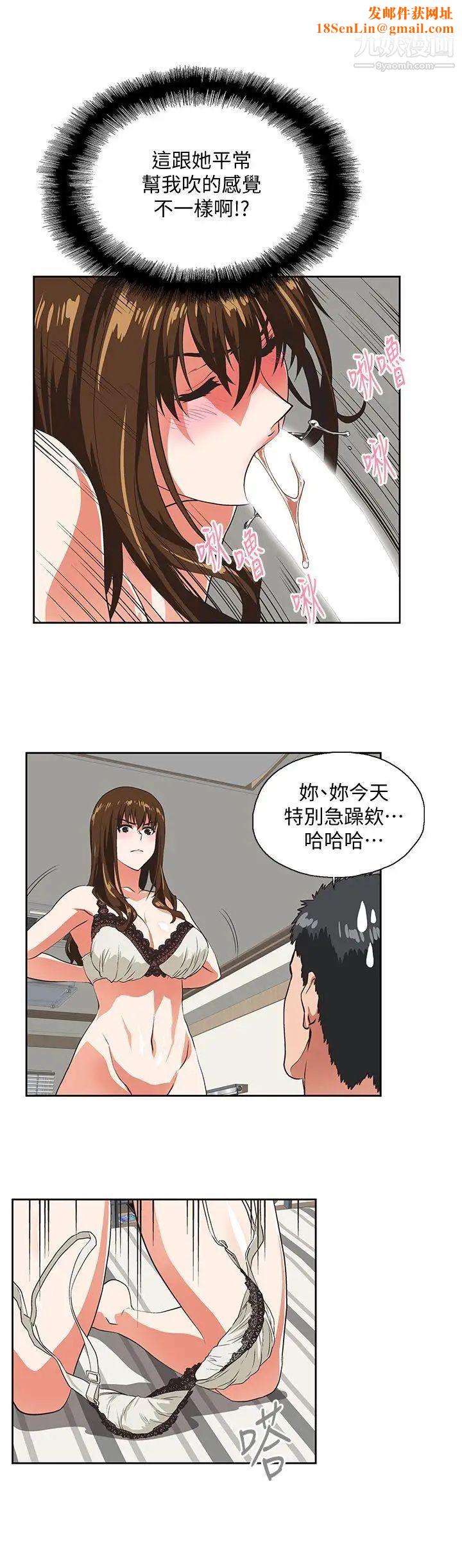 女上男下第24话-先发制人的曦娜