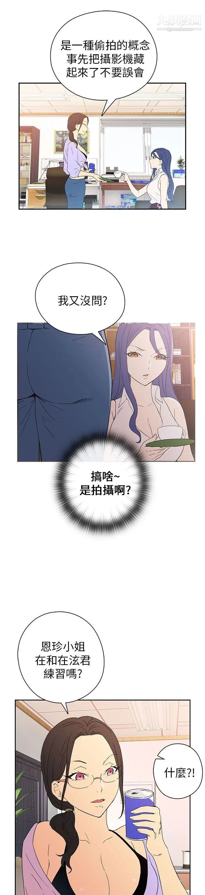 H校园第8话-与生俱来的天赋