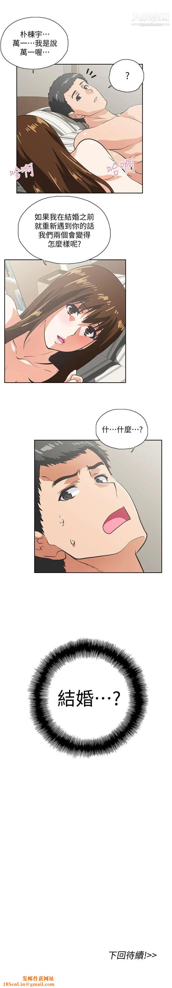 女上男下第24话-先发制人的曦娜