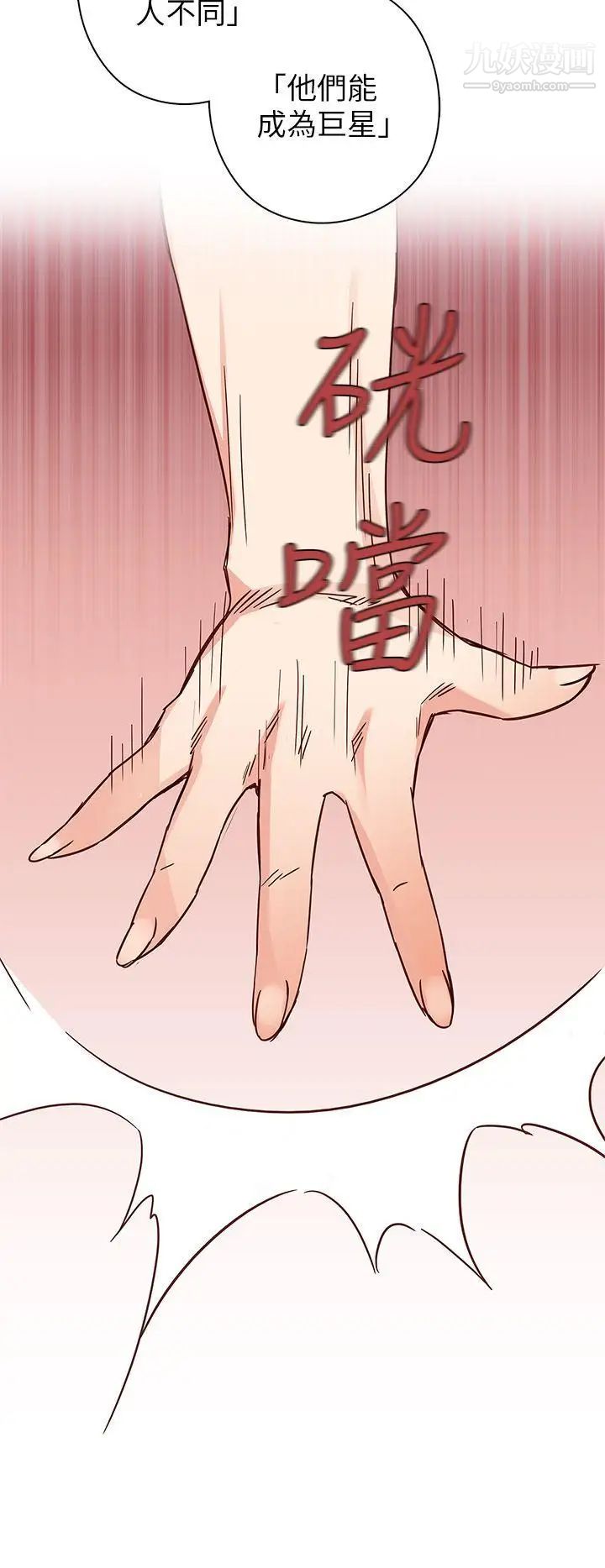 H校园第8话-与生俱来的天赋