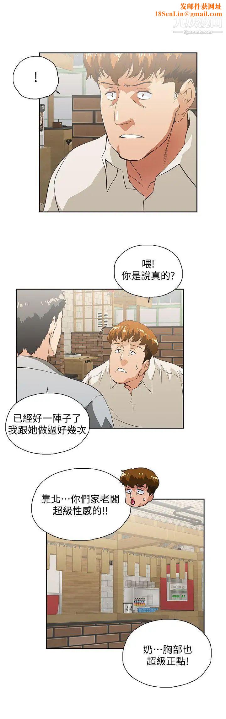 女上男下第25话-我不是故意瞒你的…