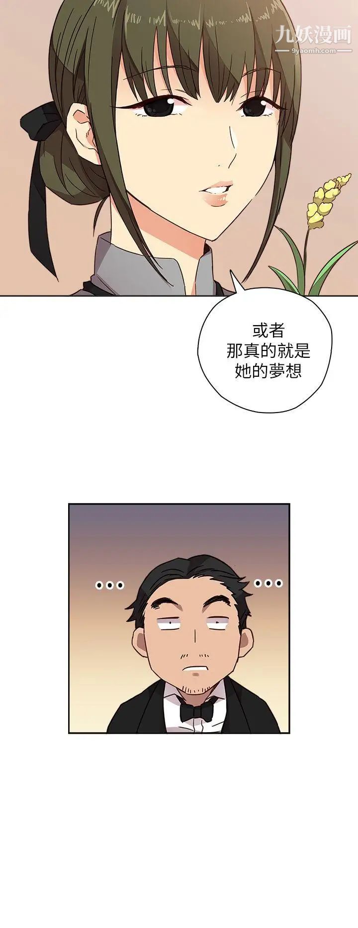 H校园第9话-特别的礼物