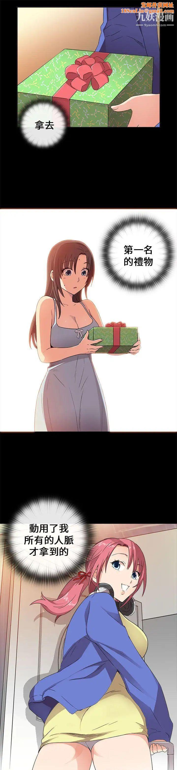 H校园第9话-特别的礼物