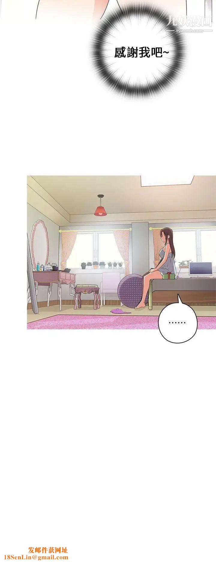 H校园第9话-特别的礼物