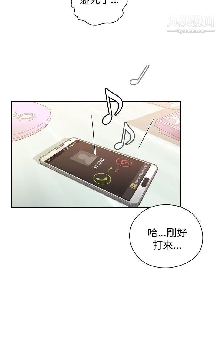 H校园第9话-特别的礼物