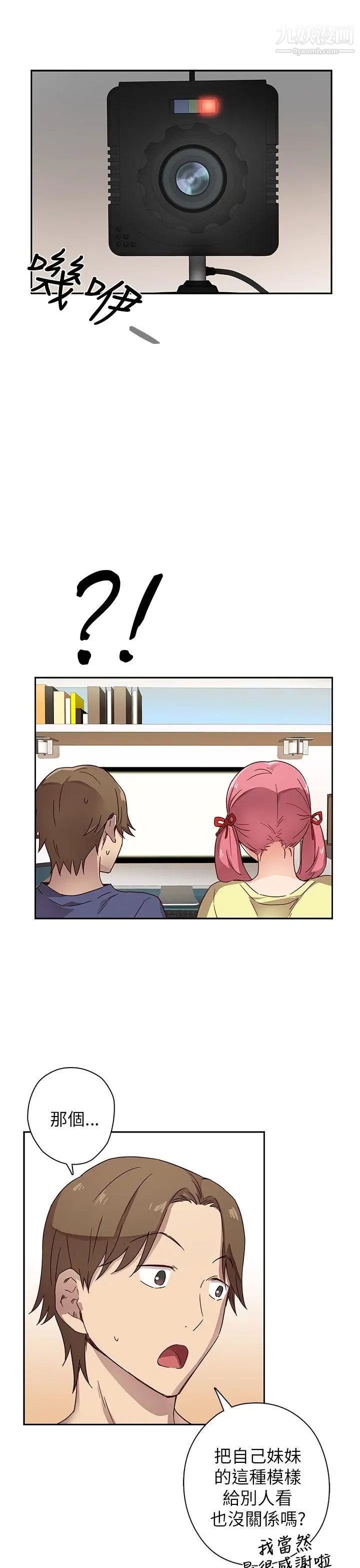 H校园第10话-第一名的理由