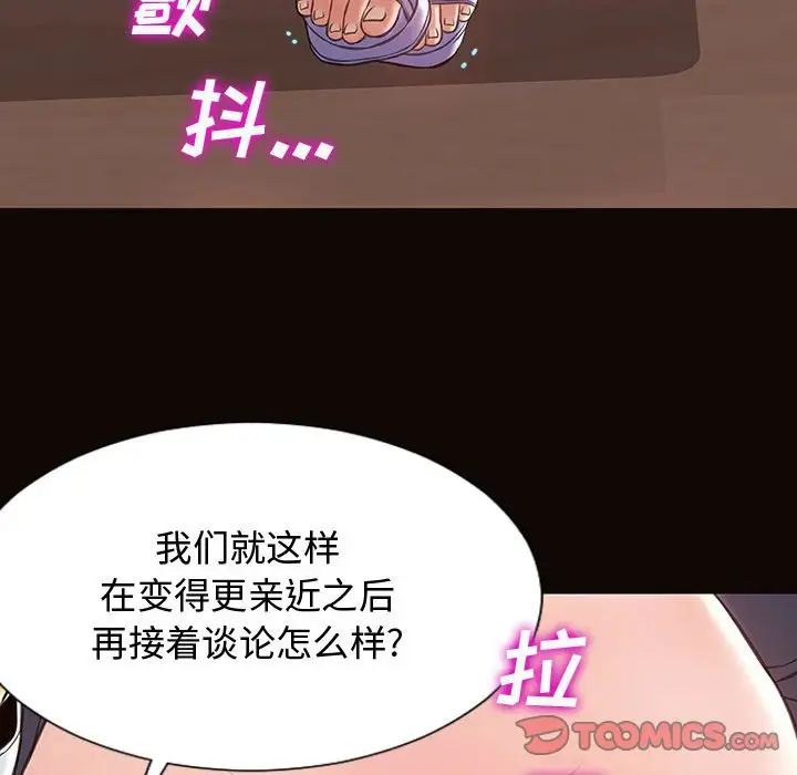 网红吴妍智第18话