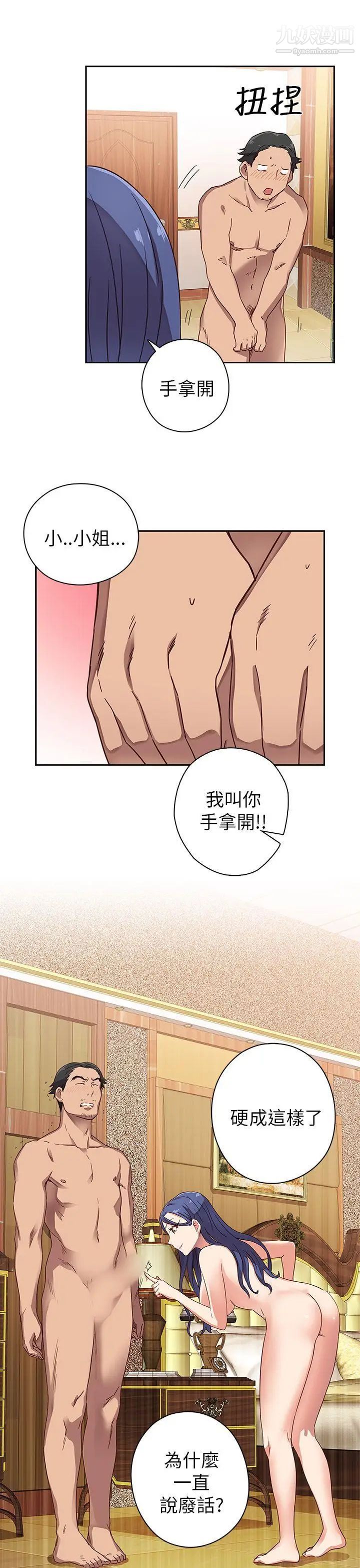 H校园第10话-第一名的理由