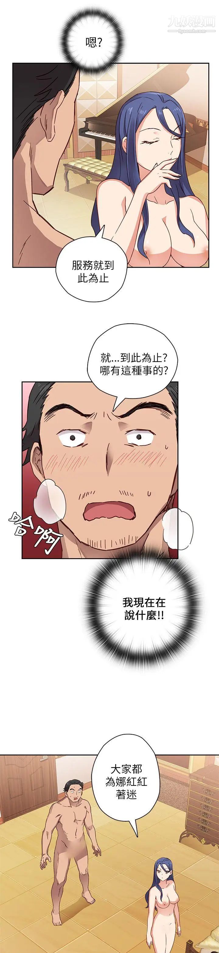 H校园第10话-第一名的理由