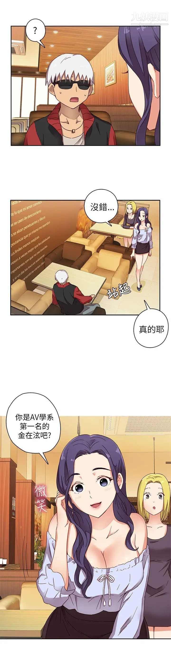 H校园第11话-AV帝王