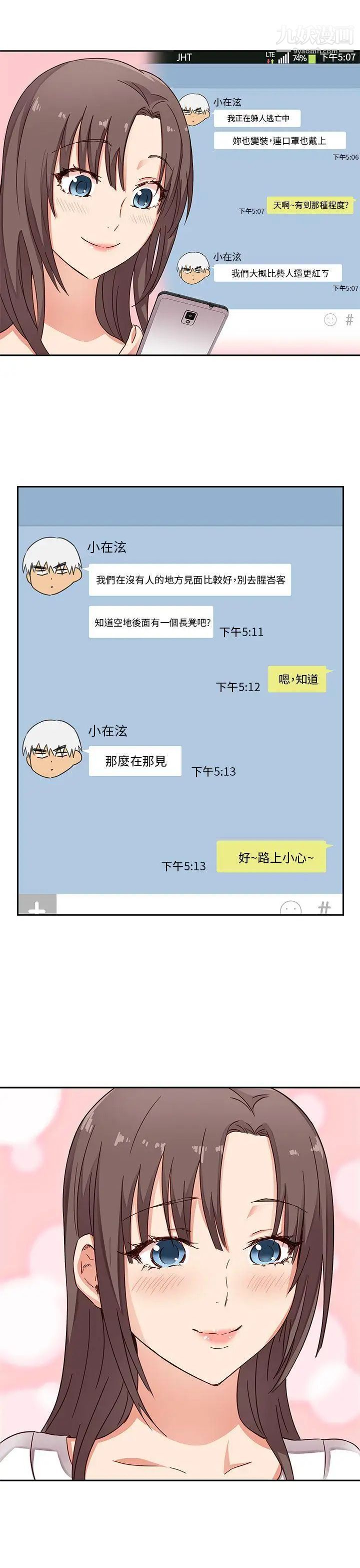 H校园第11话-AV帝王