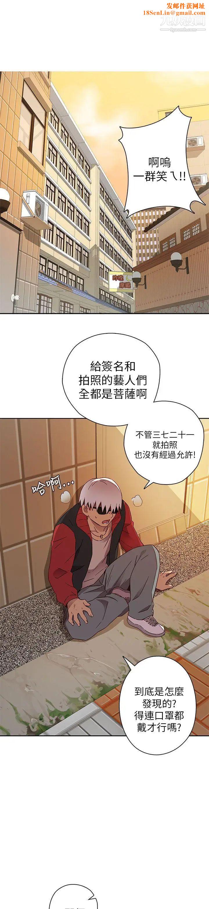 H校园第11话-AV帝王