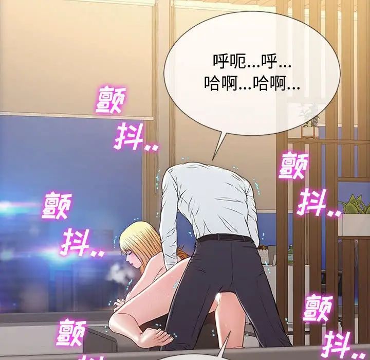 网红吴妍智第19话