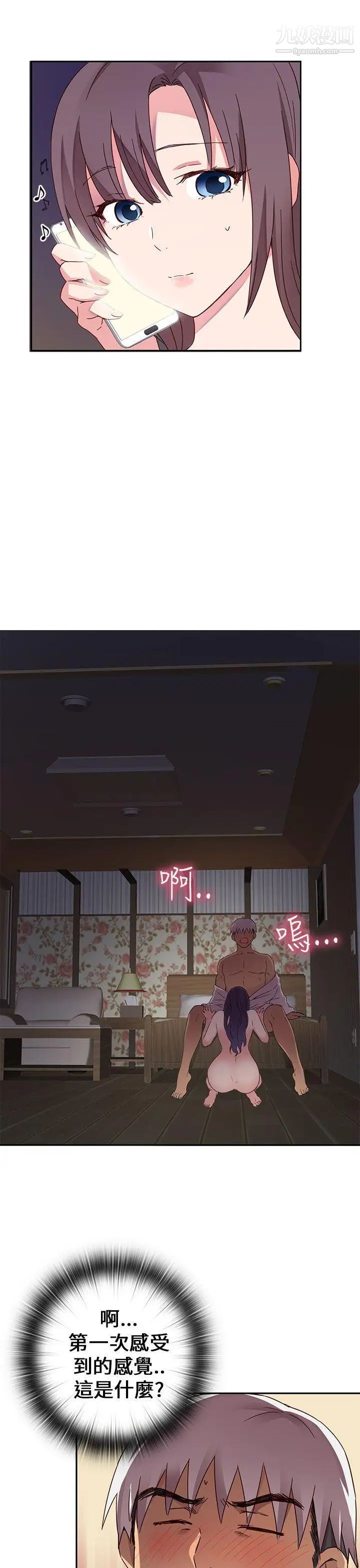 H校园第12话-在泫的初体验?