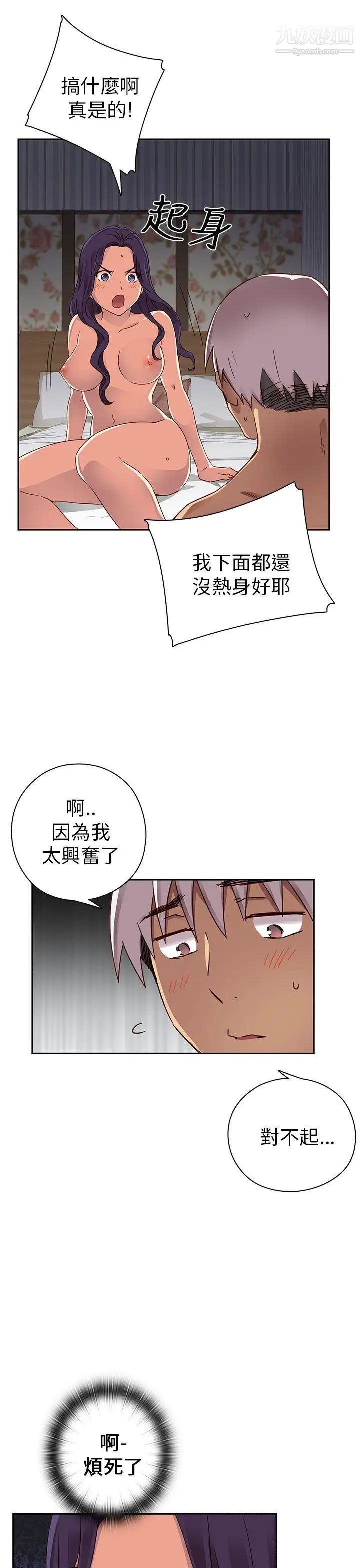 H校园第12话-在泫的初体验?