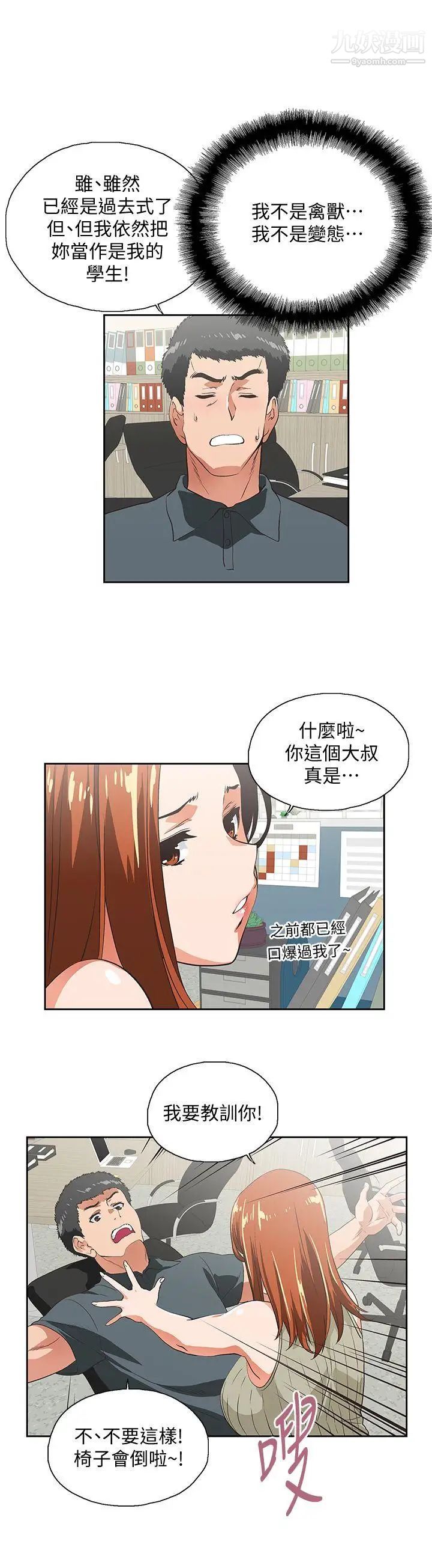 女上男下第29话-我已经不是小女孩了