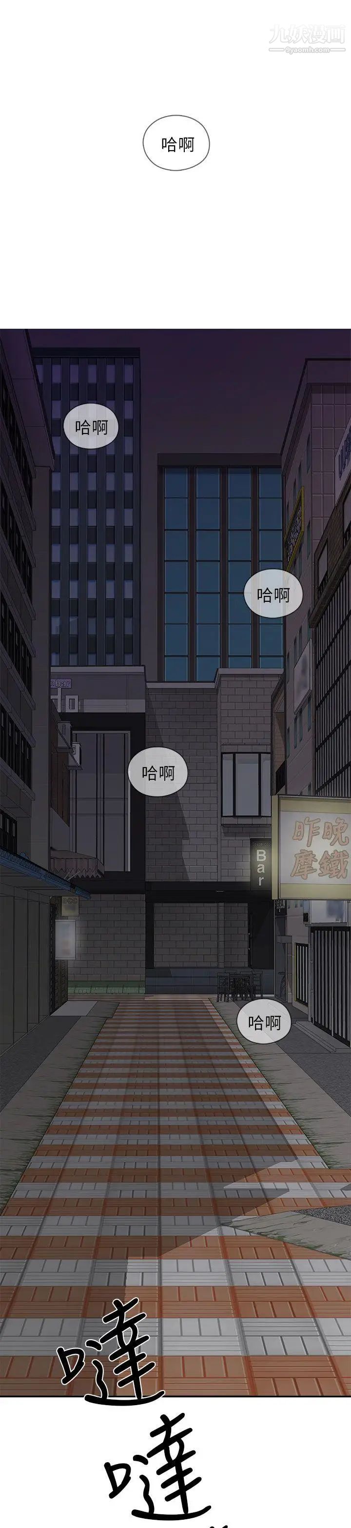H校园第13话-求救