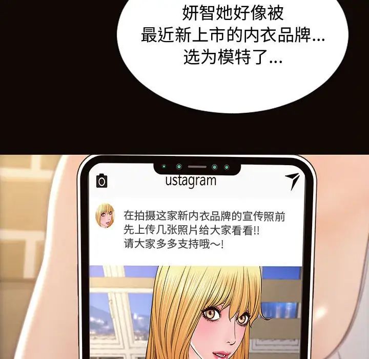 网红吴妍智第19话