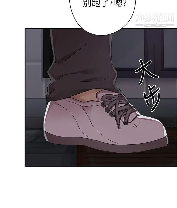 H校园第13话-求救