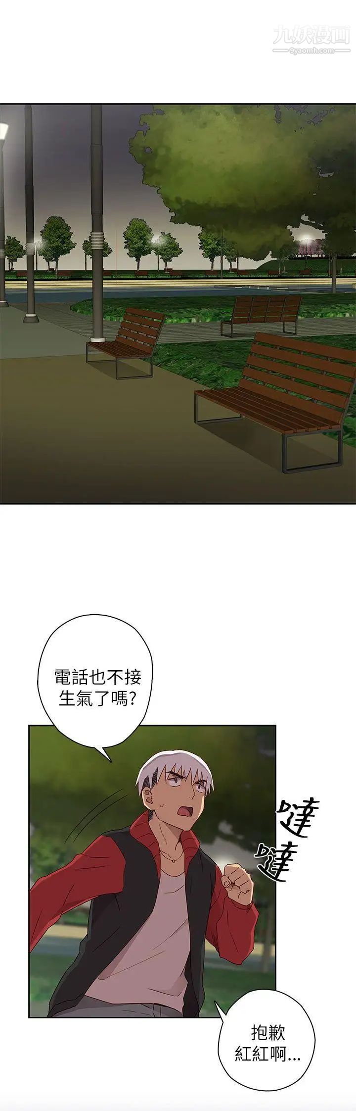 H校园第13话-求救