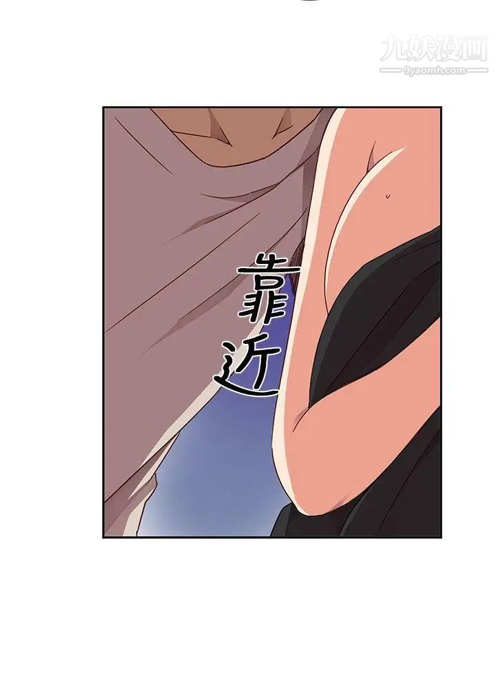 H校园第14话-红红的危机