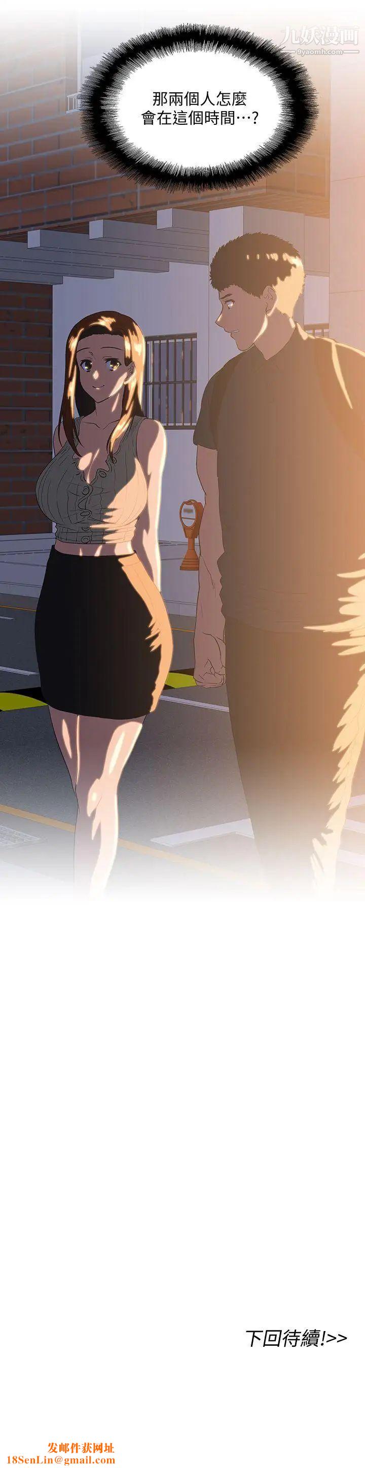女上男下第31话-在暗处偷窥的OL