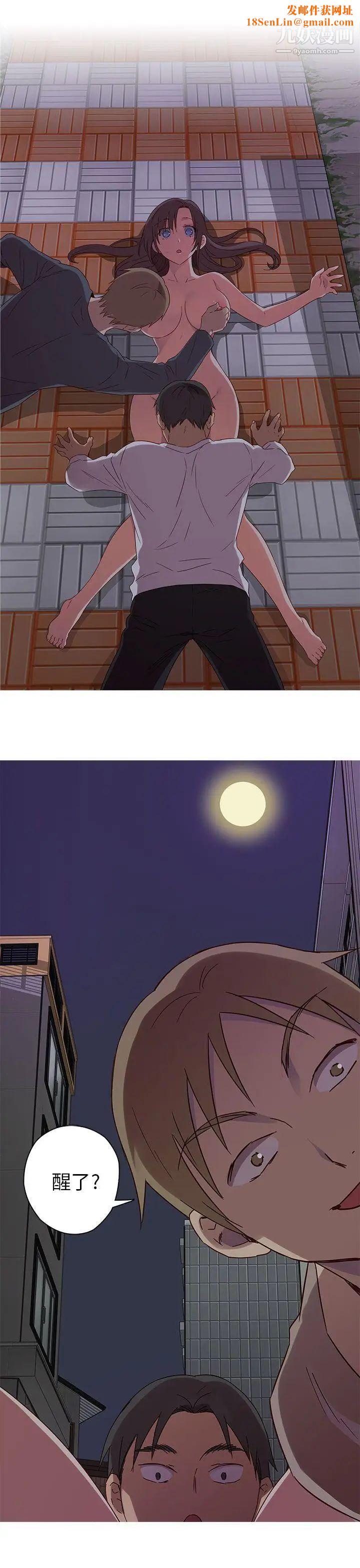 H校园第14话-红红的危机