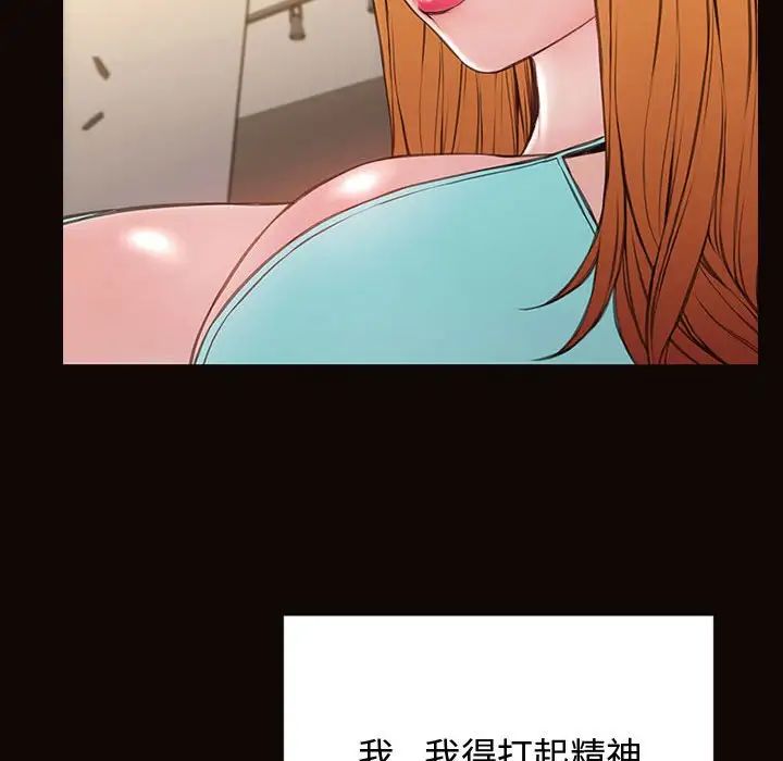 网红吴妍智第20话