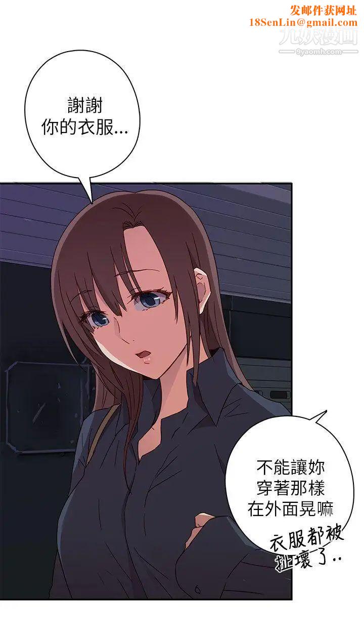 H校园第15话-得救