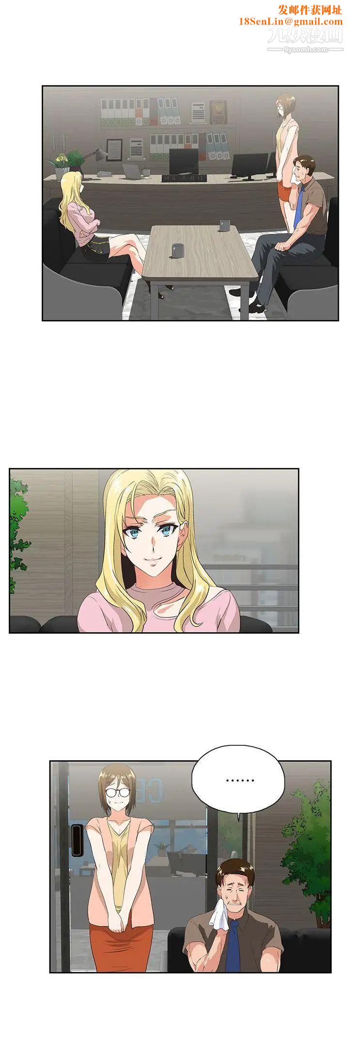 女上男下第33话-不要想太多