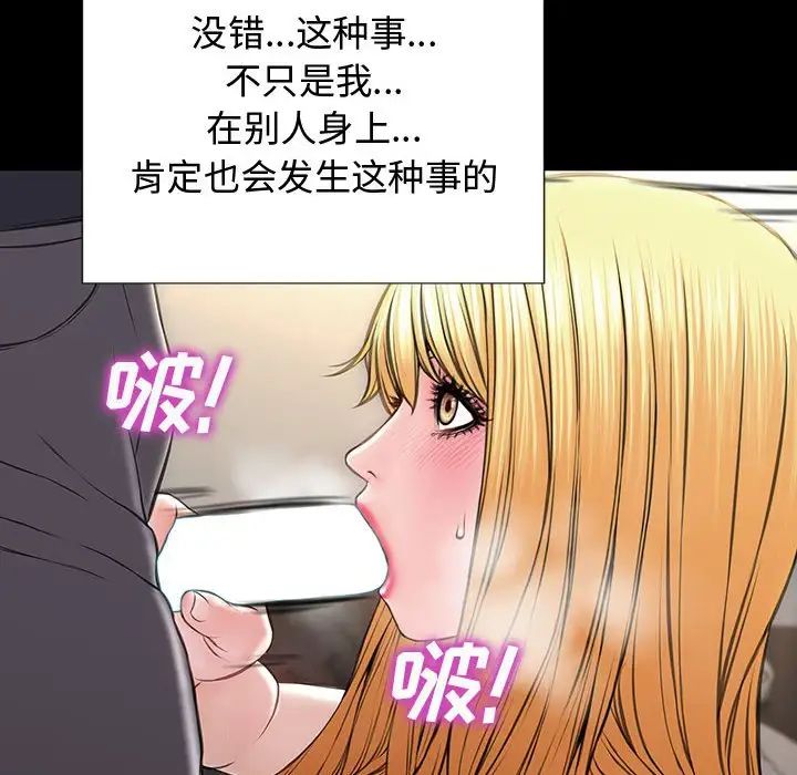网红吴妍智第20话