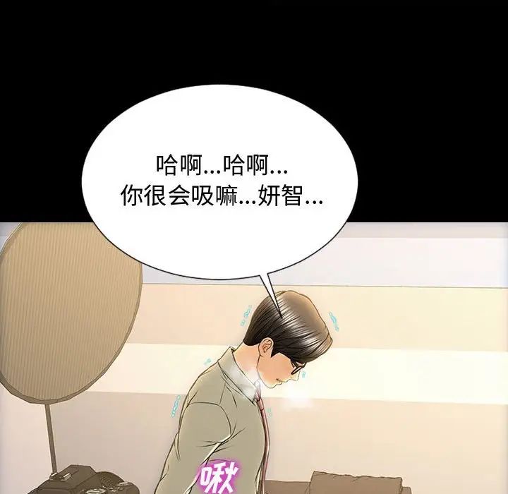 网红吴妍智第20话