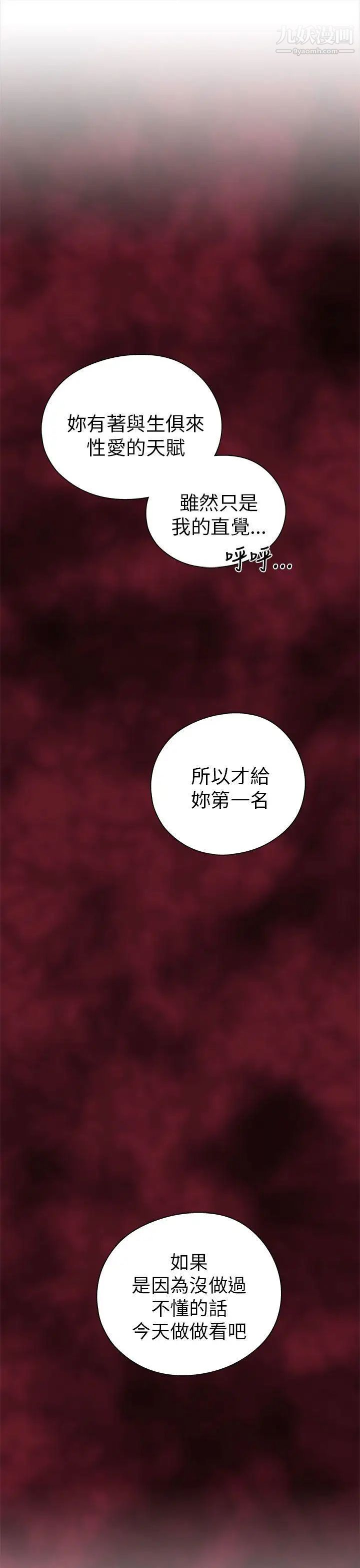 H校园第16话-自行体会