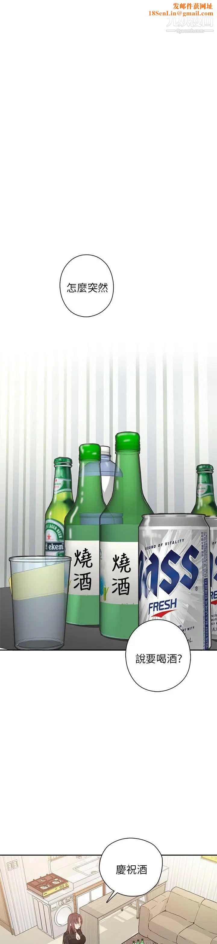 H校园第17话-大胆的告白