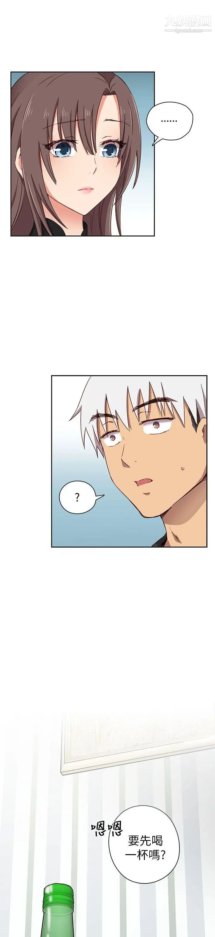 H校园第17话-大胆的告白