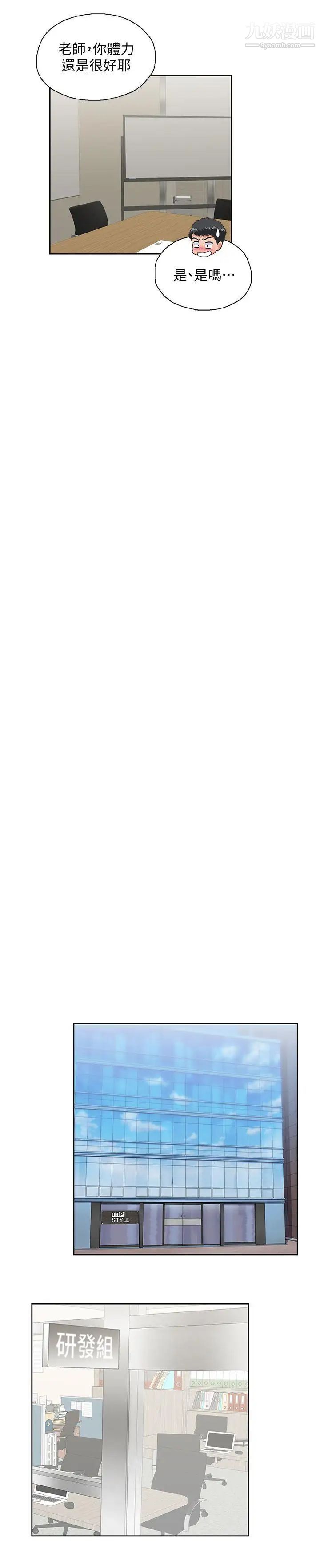 女上男下第35话-怎么能让老公败兴而归?