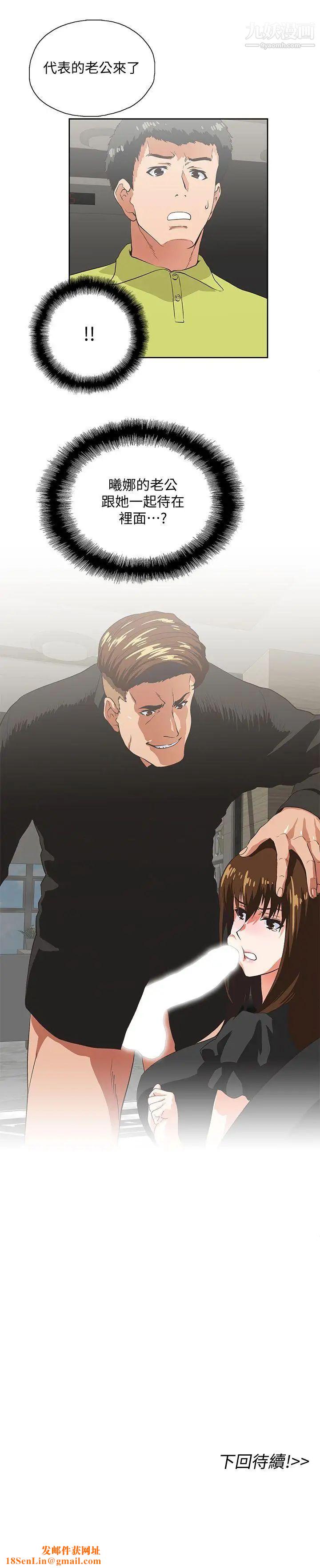 女上男下第35话-怎么能让老公败兴而归?