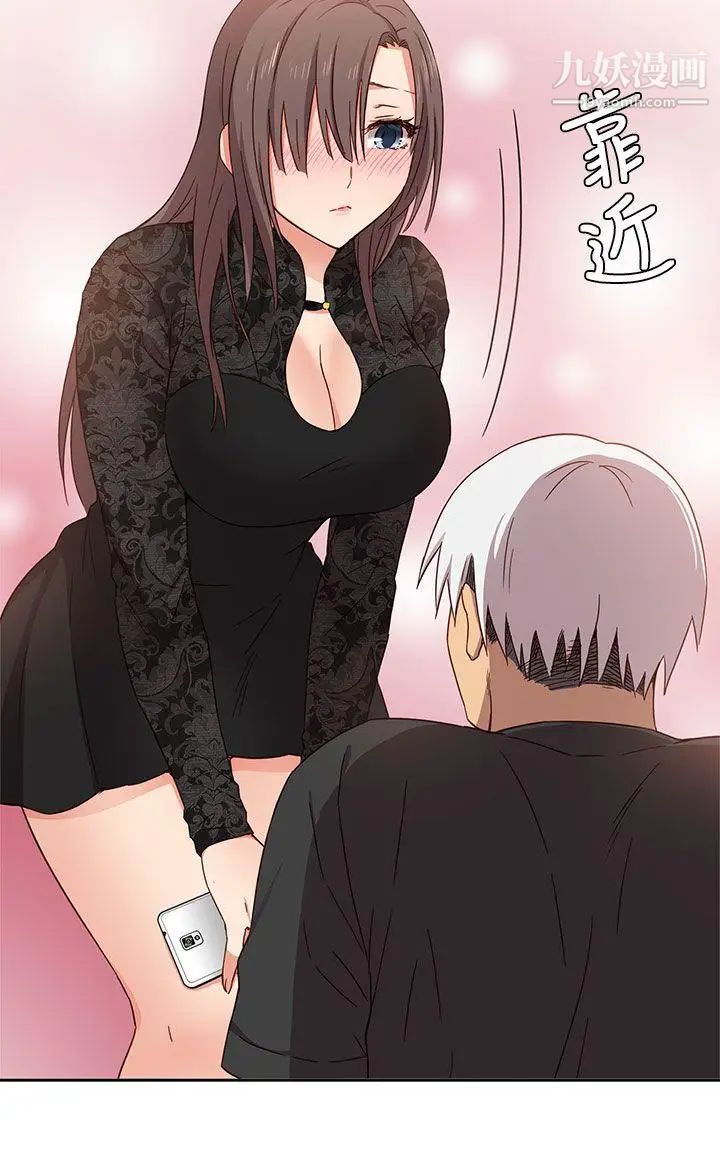 H校园第17话-大胆的告白