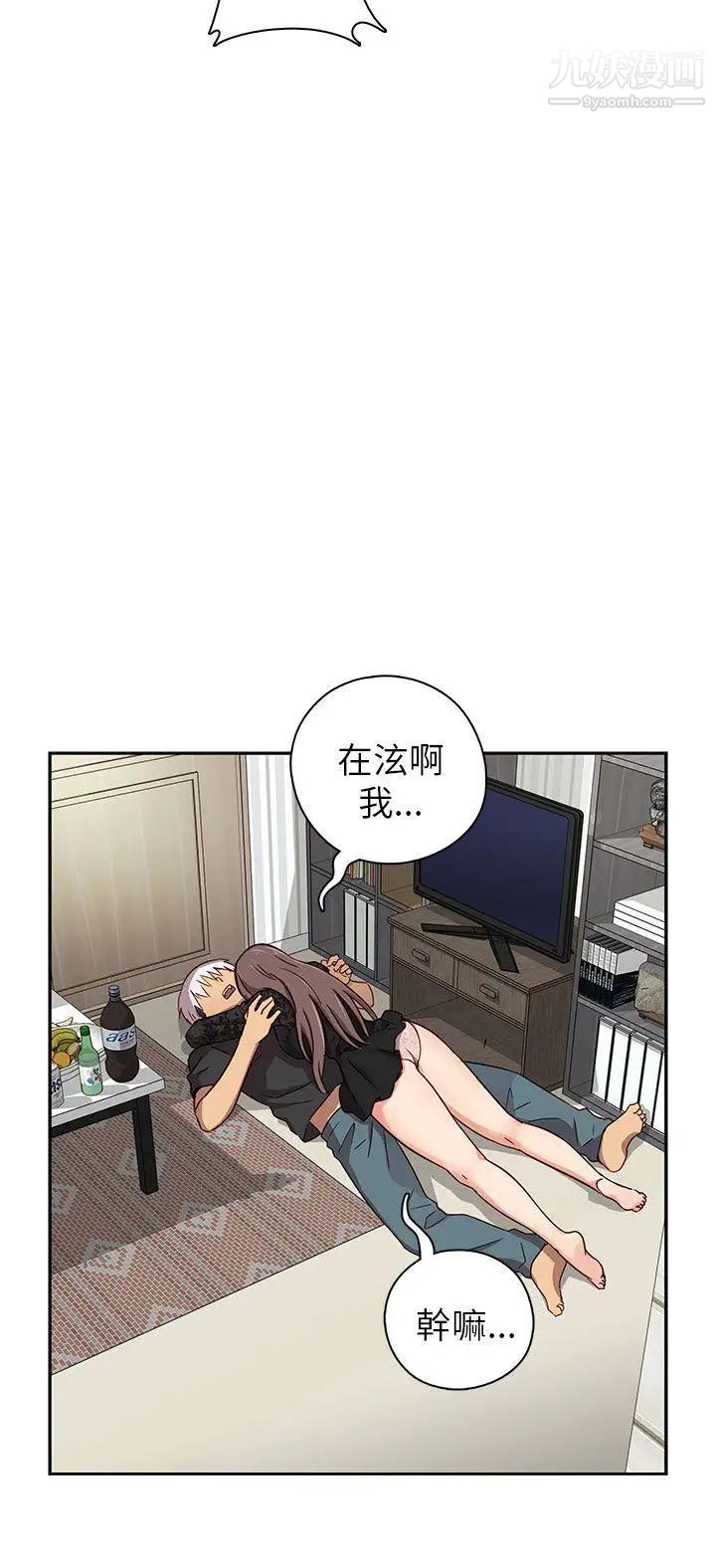 H校园第17话-大胆的告白