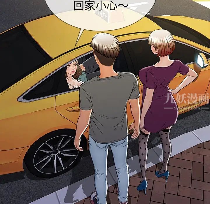 网红吴妍智第21话