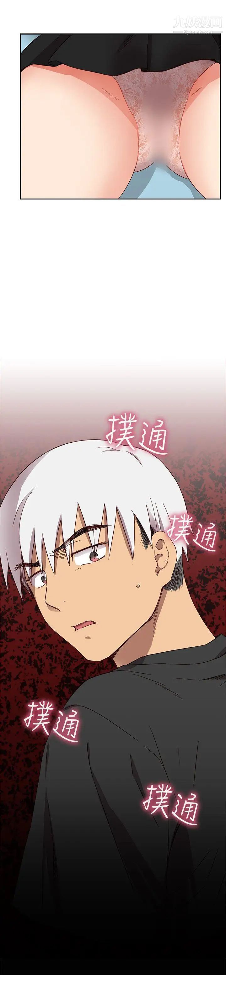 H校园第17话-大胆的告白