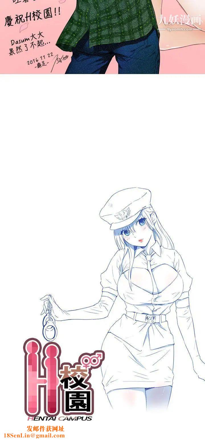 H校园第17话-大胆的告白