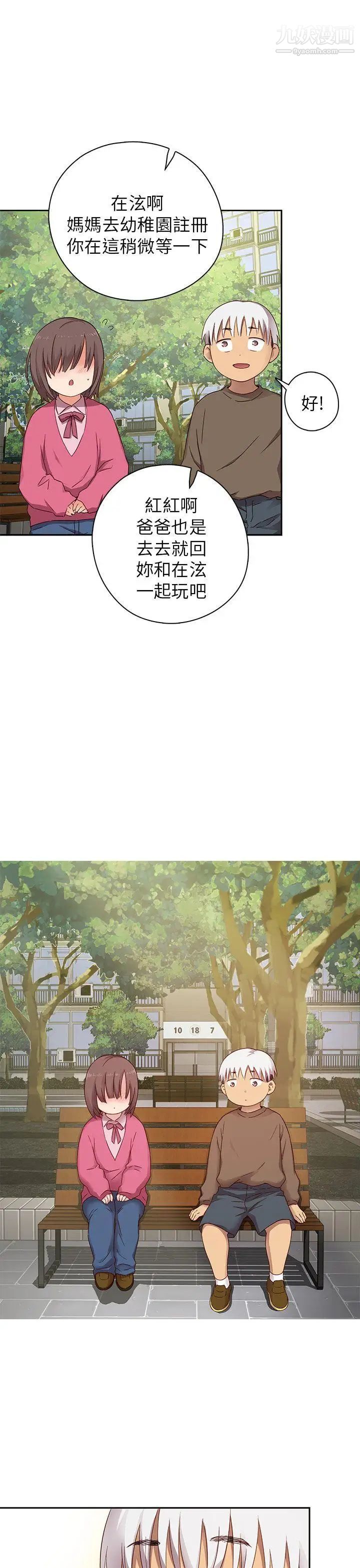 H校园第18话-把持不住