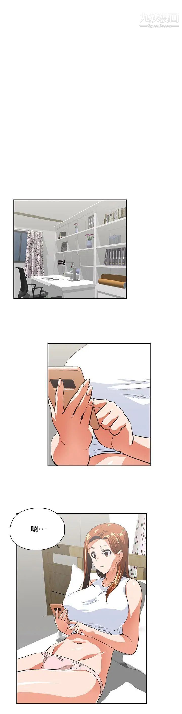 女上男下第37话-在床上咨询人生难题