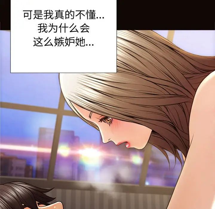 网红吴妍智第21话