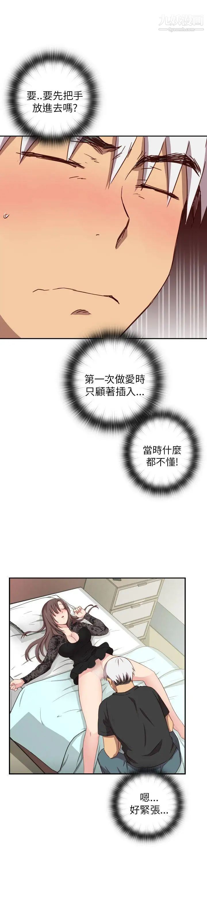 H校园第18话-把持不住