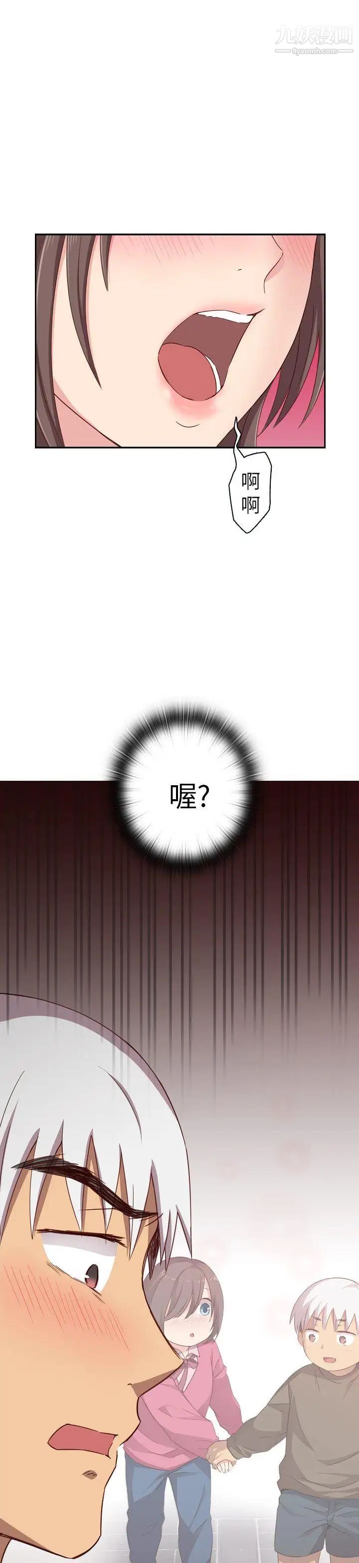 H校园第18话-把持不住