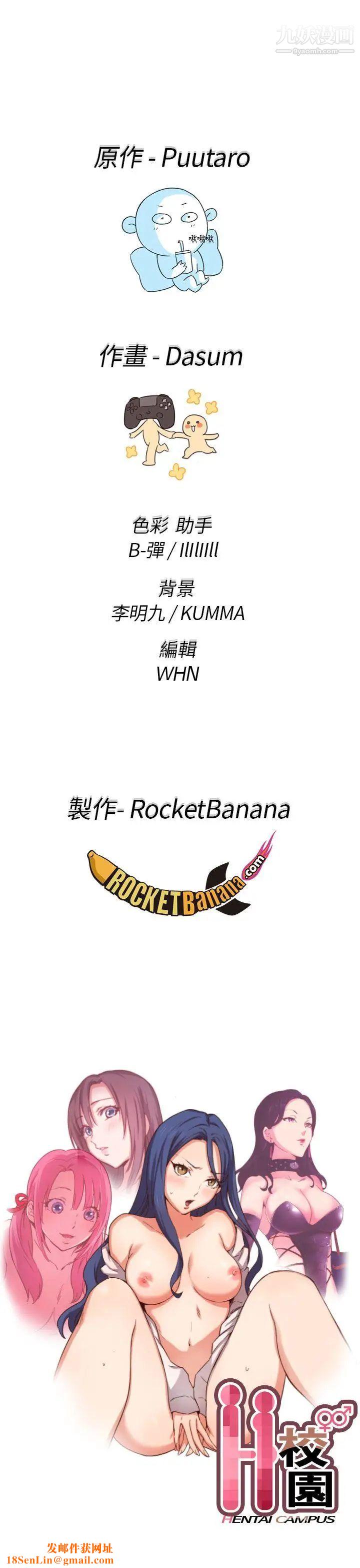 H校园第18话-把持不住