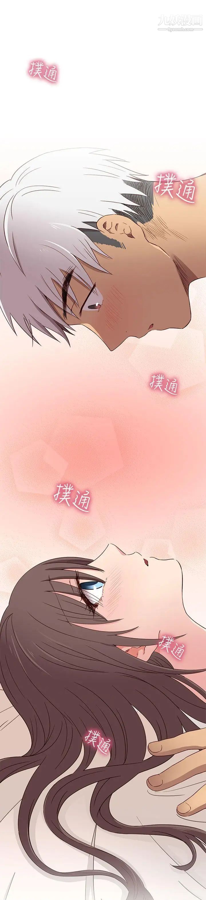 H校园第19话-合而为一